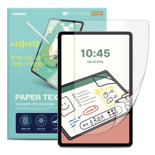 뷰씨 태블릿 종이질감 저반사 액정 보호 필름 세트, 1세트