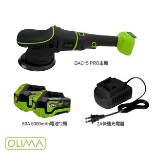 TSAI 小蔡的店 DAC15 PRO無線電動DA拋光機 打蠟機 拋光機 DA機 無線打臘機 蛋塔車業, 雙電池版（60A電池*2+充電器*1）