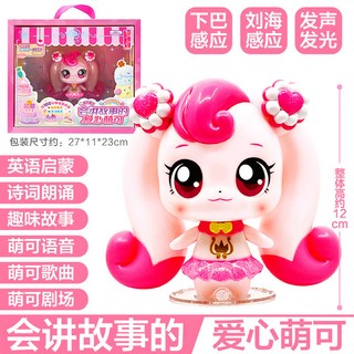 可愛心蛋糕店 冰淇淋 棉花糖 甜品屋 魔法甜心 女孩 玩具, 604301會講故事的愛心萌可, 1個