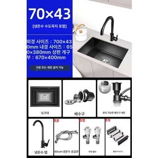 미니 싱크볼 주방 리젠스 카페 테라스 인테리어 사각볼, 1개, 커피 70x43 온수 냉수 포함