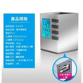 【傻瓜批發】(DS-516)萬年曆筆筒 觸控背光 時鐘鬧鐘溫度計日曆功能 LED電子鐘 靜音發光數字鐘 板橋現貨, (DS-516)萬年曆筆筒