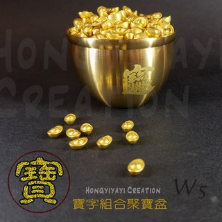 聚寶盆 黃銅聚寶盆 一桶金 金元寶聚寶盆 寶字組合聚寶盆 招財開運小物, 1個