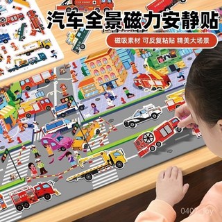 店長推薦汽車磁力貼紙書反複粘貼畵2-3-6嵗兒童工程車安靜書男孩益智玩具, 【加強吸附力】培養孩子專注力,超值2本【緊急救援+海洋海洋】反復粘貼