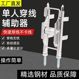 穿線輔助神器 拉線電工專用工具 網線穿牆底盒單人放線器 滑輪86穿線器輔助, 1個, 86-118線盒小型配電箱通用