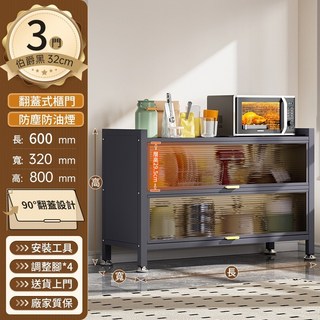 加厚碳鋼餐邊櫃 廚房收納櫃 4/5/6層 大容量防塵櫥櫃 多層鍋具電器櫃 碗碟置物架, 三層-60公分-輕奢灰（加固加粗）