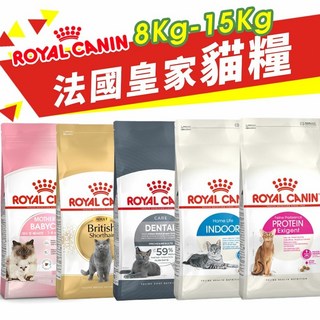 Royal Canin 法國皇家 貓專用乾糧 8Kg-15Kg 貓乾糧 貓主食 貓飼料, 1個, S33腸胃敏感10Kg,宅配限20Kg(過重運費另計)