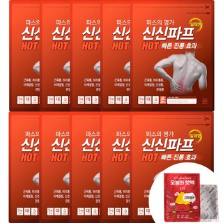 신신제약 신신파프 핫 5매 10팩 + 국산 핫팩 추가 증정, 1개, 1세트