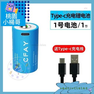 CR123A充電鋰電池 適用佳能尼康富士膠片照相機電池 電子鎖 相機電池 CR系列 USB充電電池, 1個, CR123A全新T-C接口（一顆）