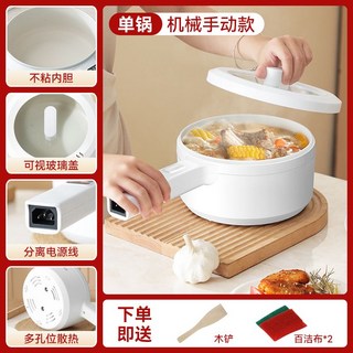 澳柯瑪 多功能一體電煮鍋 家用電熱火鍋 學生宿舍煮面電鍋 小型電炒鍋, 1個, 澳柯瑪【手動款】148cm電線加厚款2.5L【小白鍋】
