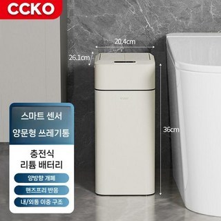 CCKO 스마트자동 센서 쓰레기통 모션감지 무소음 거실 주방용 화장실, CK8816 15L 충전식 스마트 인덕션 환경 버킷(M