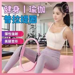 普拉提圈 運動圈 阻力環 健身圈 健身環 韻律圈 瑜珈輔助 瑜珈圈 普拉提斯圈 瑜伽訓練, 灰色, 1個