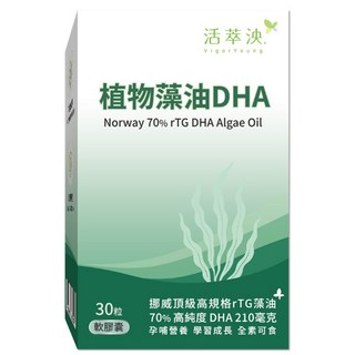 活萃泱 植物藻油DHA軟膠囊 挪威70% rTG藻油 高純度DHA 孕哺營養 全素可食, 1個, 30顆
