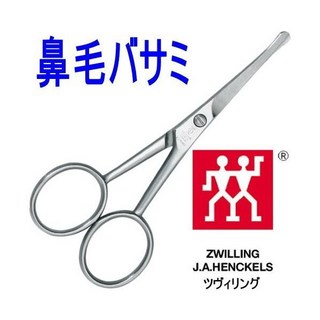 德國雙人牌 Zwilling 不銹鋼圓頭鼻毛剪刀耳毛修剪器，安全修容手動鼻毛器, 1個