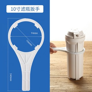 淨水器純水機配件RO膜殼扳手 白色質量保證 適用50G 75G 100G 反滲透純水機 RO殼超濾殼專用, 1個, 10吋濾瓶扳手*1
