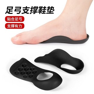 SUTU足弓鞋墊 足底矯正鞋墊 內翻/外八腿型矯正 扁平足腳墊