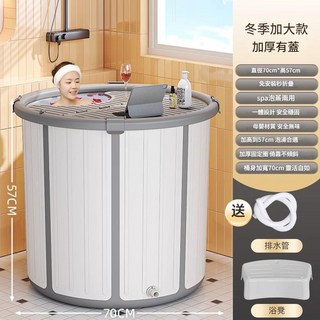 一秒摺疊免安裝加厚加大泡澡桶 折疊沐浴桶 可折疊浴缸 摺疊泡澡桶 澡盆 洗澡盆, 1個, 【加厚加大】中號帶蓋