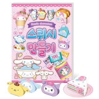 三麗鷗角色DIY軟軟捏捏樂, Dotty Dog