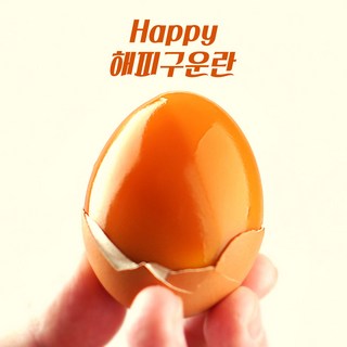 해피구운란 구운계란 10일숙성 훈제란 무항생제 맥반석계란 30구 2판, 2개