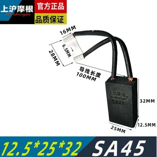 8PC SA45 12.52550MM 스프린팅 기계 메인 모터 DC 카본 브러쉬 상하이, 06 12.5X25X32MM