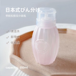 鑽石堂美甲 黑頭壓瓶/空壓瓶 210ml 液壓瓶 擠壓瓶 防靜電 空壓瓶 化妝水卸甲水去光水 酒精瓶 G8-4, 日式_粉色壓瓶, 1個, 日式_粉色壓瓶
