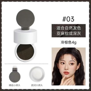 北陌之家 髮際線粉 補髮際線 填充發縫 防水防汗, 3#冷棕色, 1個