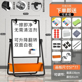 白板支架式寫字板小黑板，家用教學移動可擦雙面兒童磁性牆貼掛式留言板, 1個, 57*77雙面白板-升級收納籃