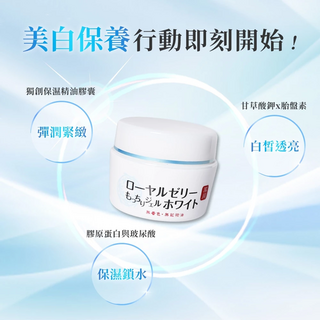 OZIO 皇家蜂王乳 潤白保濕凝露 撫紋緊緻 肌膚透亮, 白, 3個裝