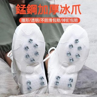 冬季戶外冰爪防滑鞋套，雪地防滑神器，登山攀巖防滑裝備，兒童成人通用, 10齒鋼大釘S碼（15-20鞋碼）1雙