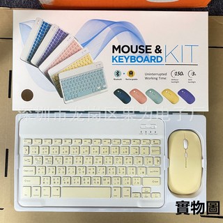 適用手機鍵盤 臺灣注音 繁體倉頡 鍵鼠套裝 iPad 華為, 1個, 黃色鍵盤+藍牙鼠標