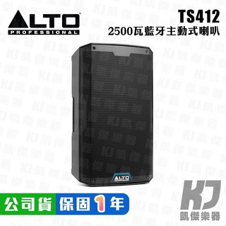 Alto Professional TS412 12吋 主動式喇叭 PA喇叭 2500瓦 外場喇叭