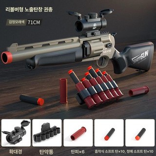 오르비 루거 LCR 38 리볼버 서바이벌 권총 핸드건 토이건 소프트건, 1개, 대형 리볼버 석양총 흑사색