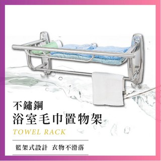莫菲思 波爾豪華不鏽鋼置衣籃架 毛巾架 浴室置物架 衣服收納架 衛浴收納, 1個, 如圖(以實體顏色為準)
