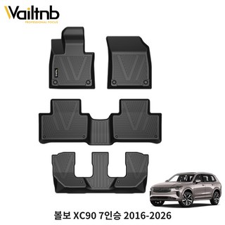 Wailtnb TPE 다양한 차량용 발판매트 차바닥매트, 볼보, XC90 7인승 가솔린차 2016~