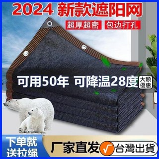 桃園出貨 遮陽網防曬網抗老化加密加厚遮陰網隔熱汽車大棚農用黑色遮光戶外 9, 1個, 【超密超厚款式-18萬針】,包邊打孔送拉繩【1米寬1米長】