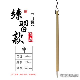 憶香許快樂購 狼毫 羊毫 兼毫 白雲 毛筆套裝 初學者 練習 毛筆 文房四寶 小楷毛筆 中楷 大楷, 1個, 練習款中號白雲