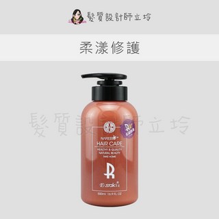 E-saki 3.0 RH 柔漾修護深層護髮 500ml HH06 HH07, 1個