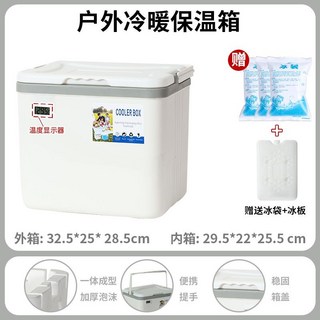 户外保溫箱 保冰箱 冰霜箱 馳立方保溫箱 商用擺攤戶外冰塊冷藏 手提便攜保鮮食品保冷車載冰桶, 18L白色體溫計款送2個冰板10個冰袋