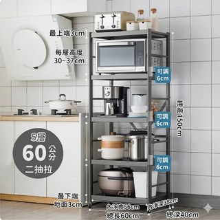 電器收納抽拉式置物架 廚房層架 槍灰色60cm五層 【新款 可調層高】, 【新款 可調層高-槍灰色60cm五層】