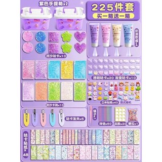 【臺灣-出貨】流沙咕卡磚奶油膠咕卡貼紙套裝兒童玩具女孩可愛咕卡手工diy材料 TCLT, 奶油膠流沙咕卡225件套【買一箱送一箱, 1個