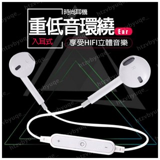 S6雙耳有線耳機 超高音質智能語音顯示 全面兼容 入耳式有線耳機, S6, S6