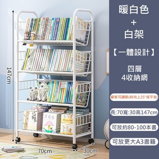 MINE 家居 書架 寬70公分(書架/收納架 快速到貨)