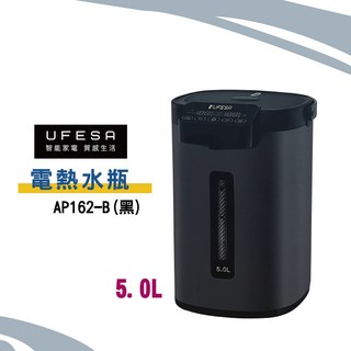 UFESA 5公升大容量智能電熱水瓶，LED觸控螢幕，雙溫顯示，安全童鎖, AP162-B