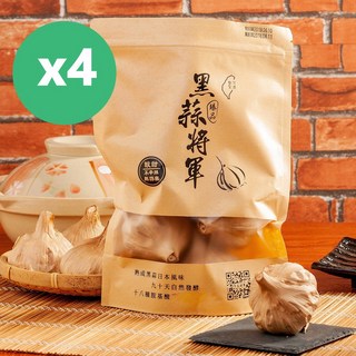 黑蒜將軍 台灣黑蒜頭200g*4包組- 滋補強身促進新陳代謝, 1個