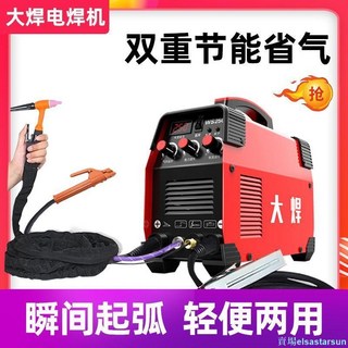 大焊 熱銷氬弧焊電焊機，不銹鋼220V家用兩用全套焊接設備, 1個, 高性能真品質【焊友寶藏】,精工品質兩用氬弧焊（套餐四）