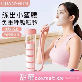 【甜蜜cosmetics】呼吸啞鈴腹式呼吸訓練器肺活量訓練器瘦臉神器馬甲綫盆底肌健身器, 1個, 【冰晶藍】雙嘴吹-100g砝碼-鍛鍊肺活,無效包退（好的品質 所以敢承諾）