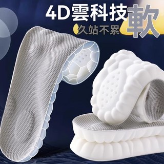 踩屎感鞋墊 久站不累 軟底足弓支撐 夏季運動氣墊鞋墊 減震吸汗防臭男女款