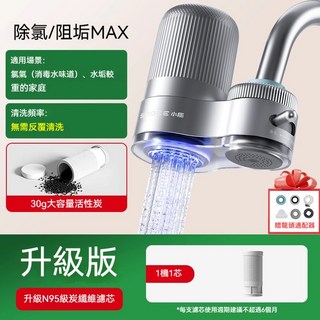 廚房水龍頭凈水器 直飲除氯濾水器 自來水前置過濾器, 1個, 【N95級濾芯】1機1芯