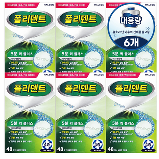 폴리덴트 빠른 틀니세척 5분퀵플러스 의치세정제 48정, 48개입, 6박스