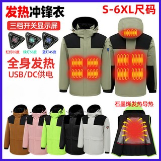 加熱衝鋒衣 發熱衝鋒外套 保暖登山服 防水防寒保暖外套 戶外工作加熱衣 保暖上衣 加熱外套 情侶發熱外套 男女發熱棉服