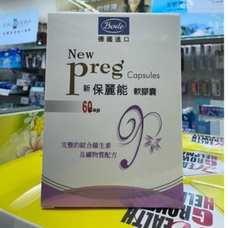 寶德 新保麗能軟膠囊 孕婦維他命 60粒, 1個